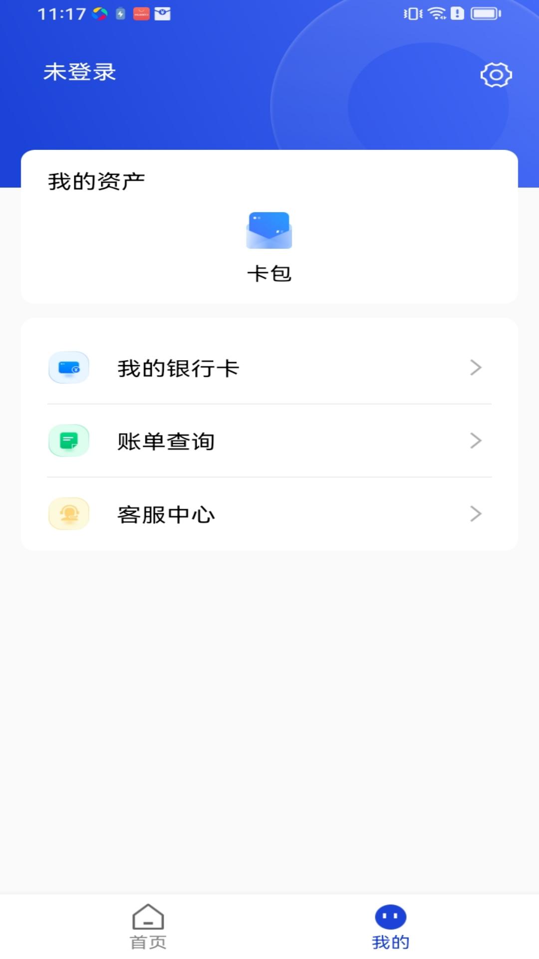 连心生活截图