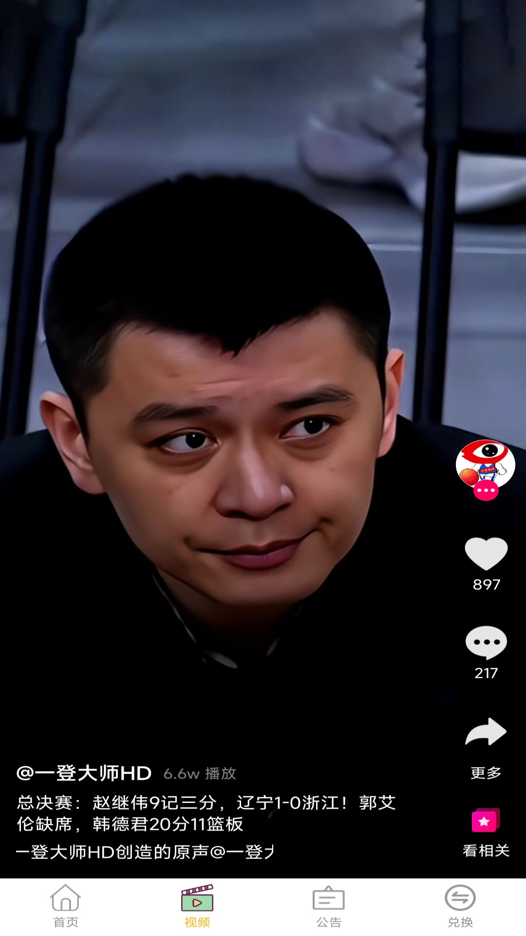 兼职矿工截图