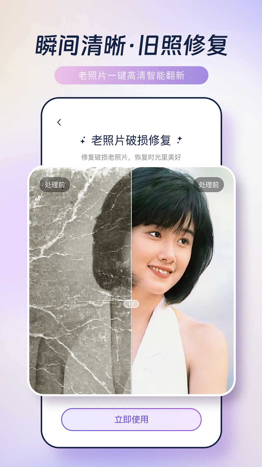 恢复手机照片截图