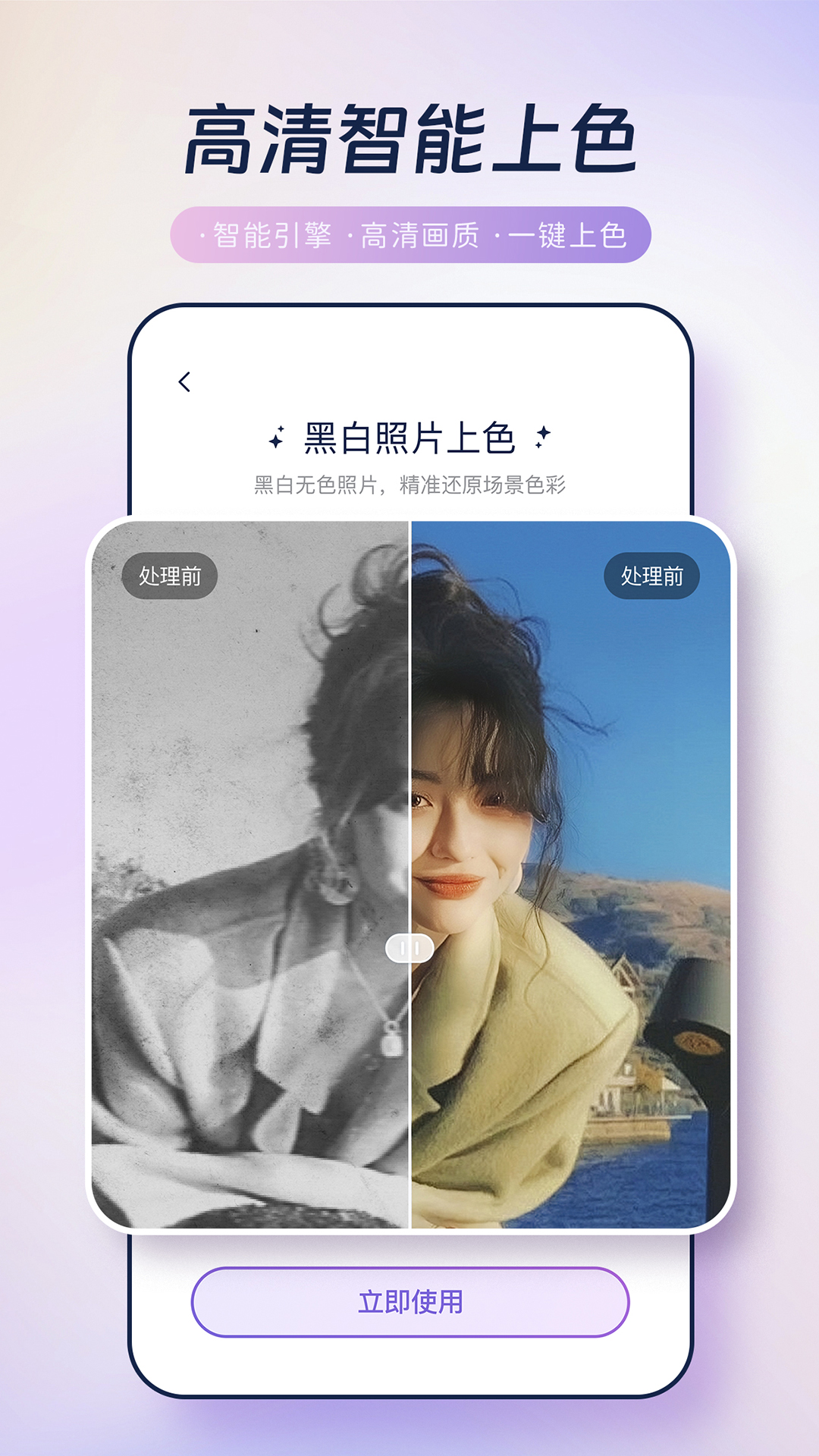 恢复手机照片截图