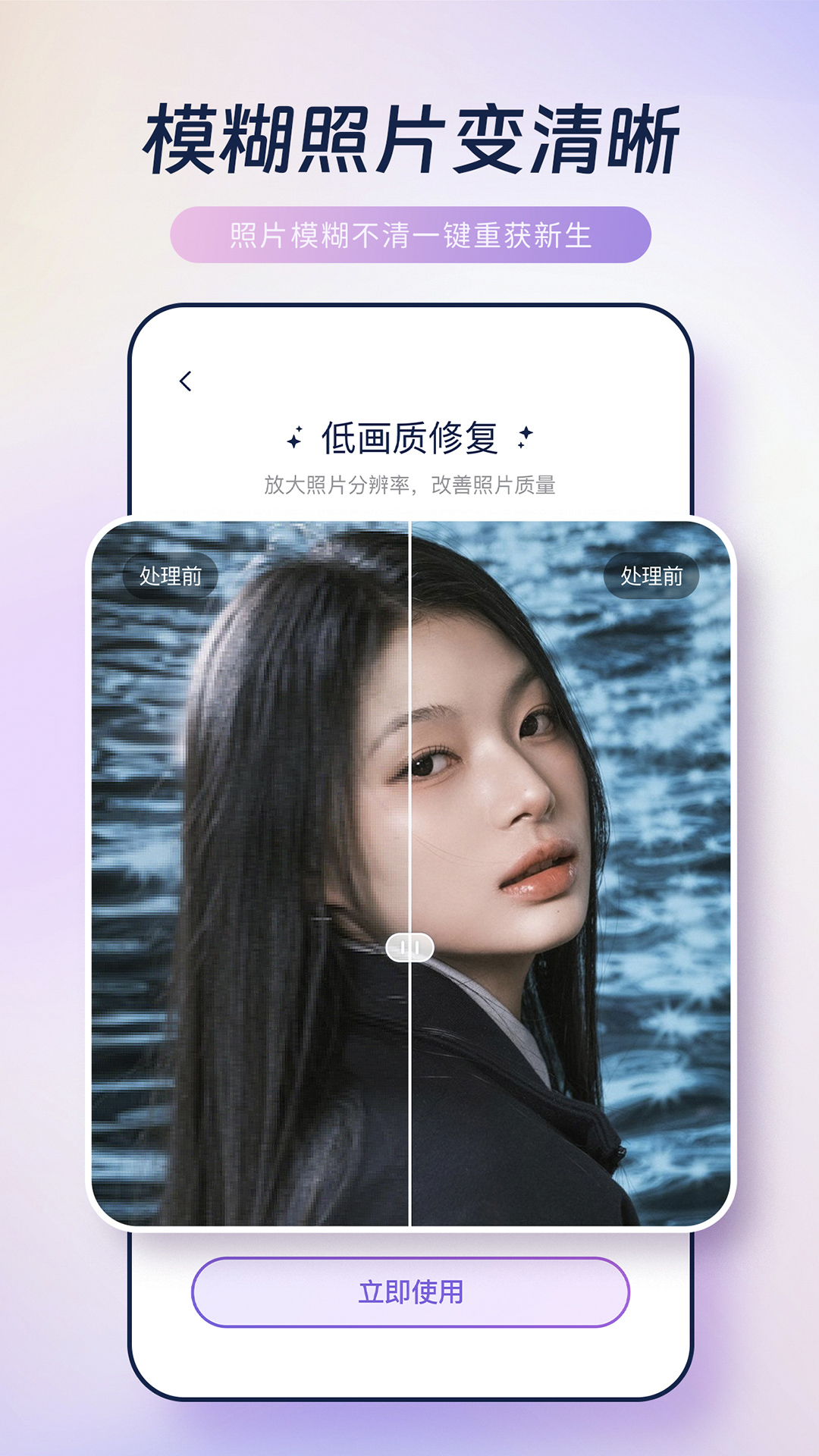 恢复手机照片截图