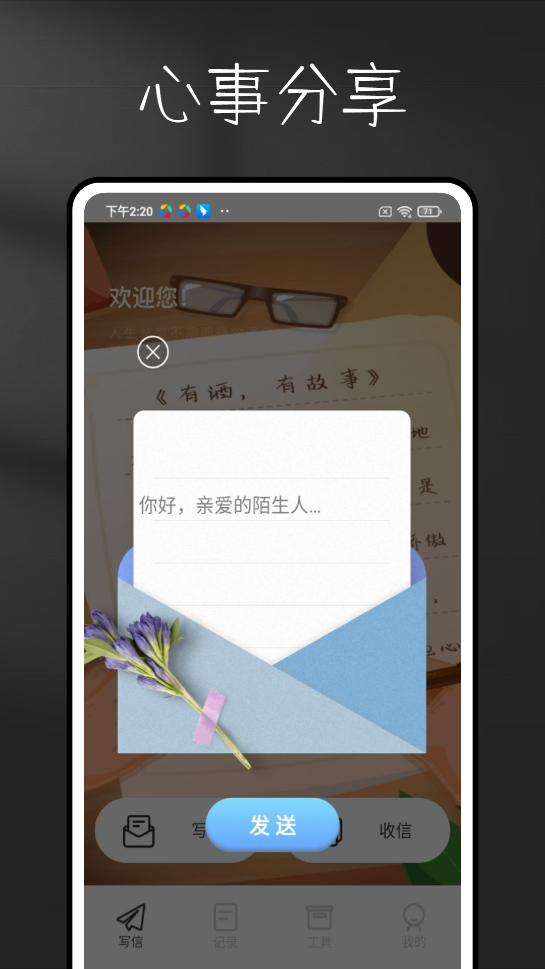talkmaker截图