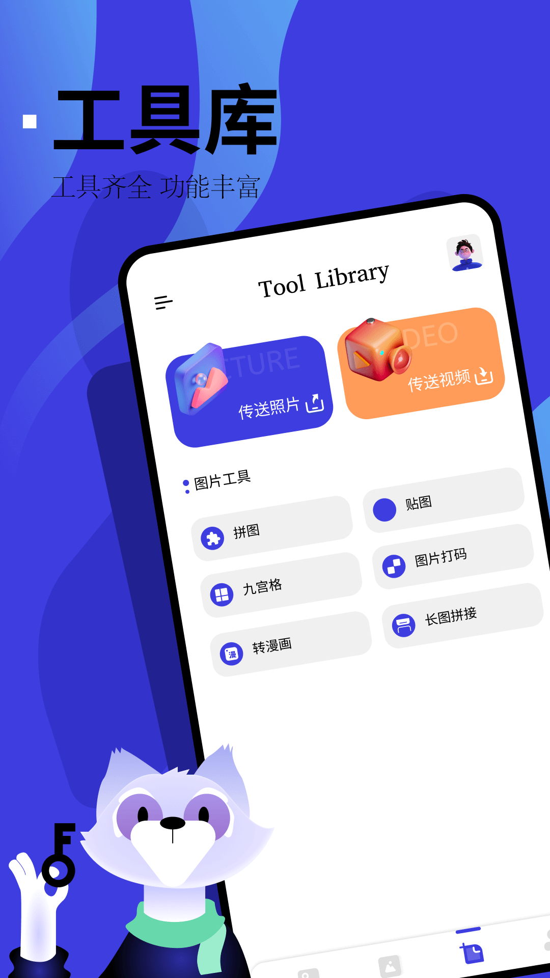 LAYERTouh截图
