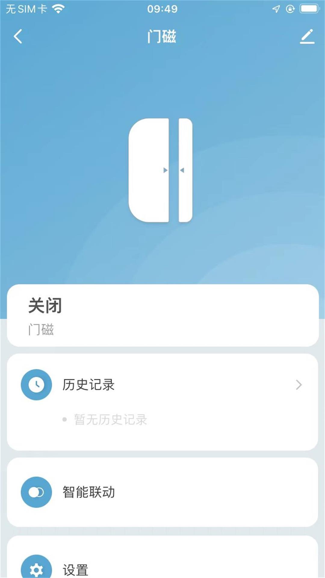 摩帝亚智享截图
