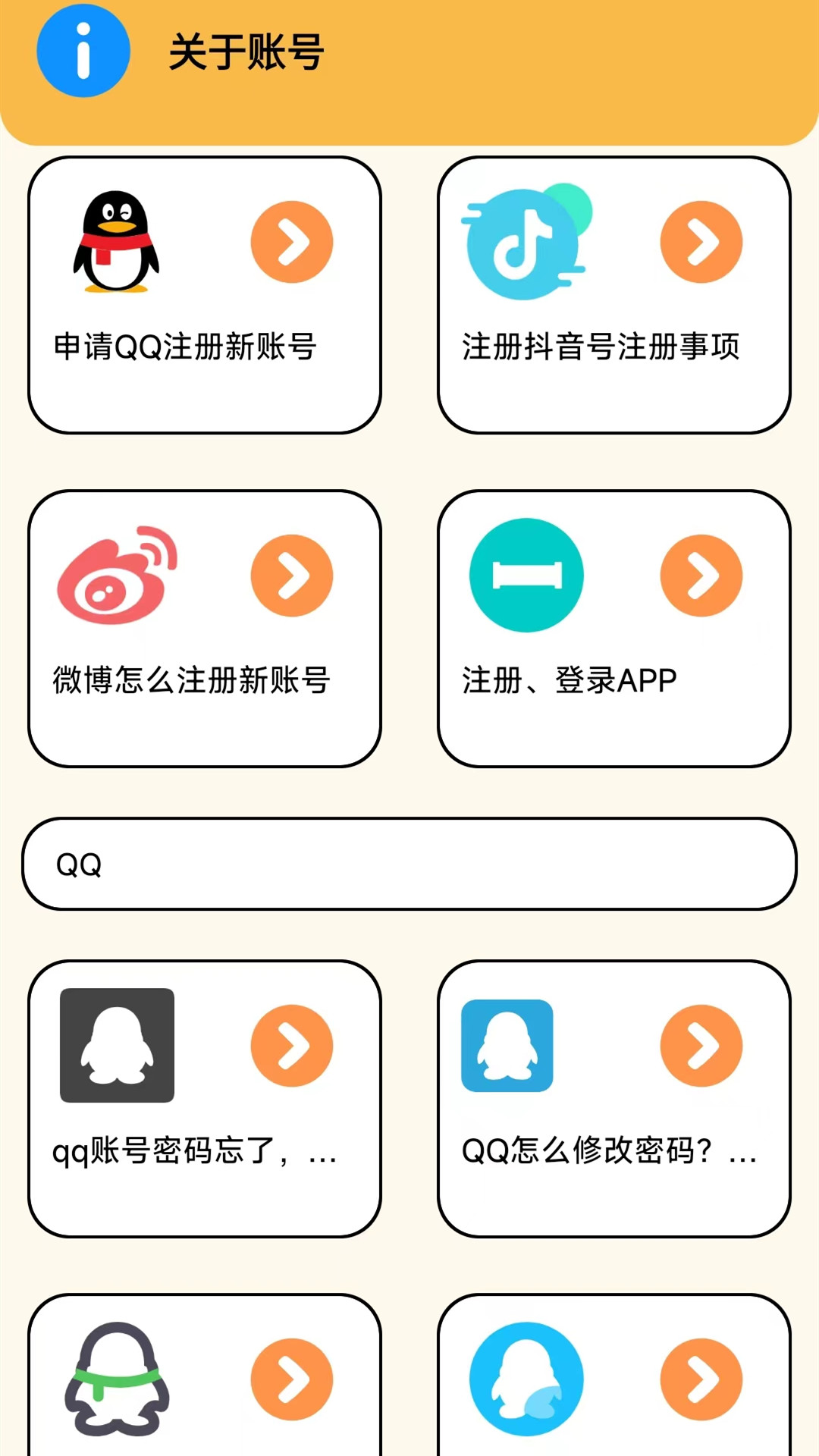WIFI密码钥匙截图