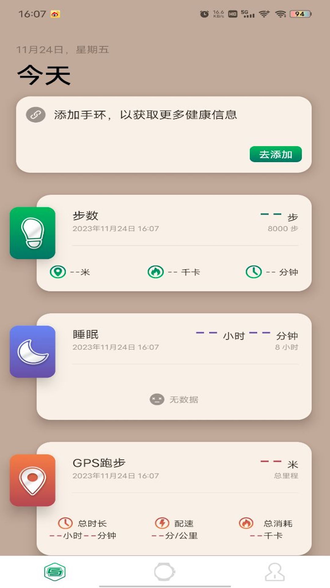 LB HEALTH截图