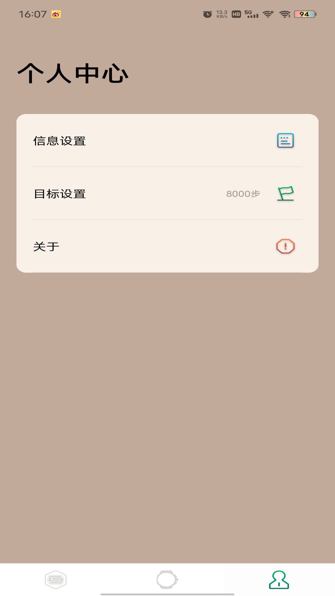 LB HEALTH截图