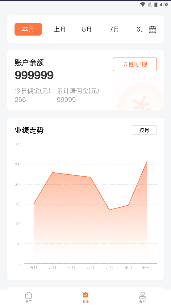 善信android服务端截图