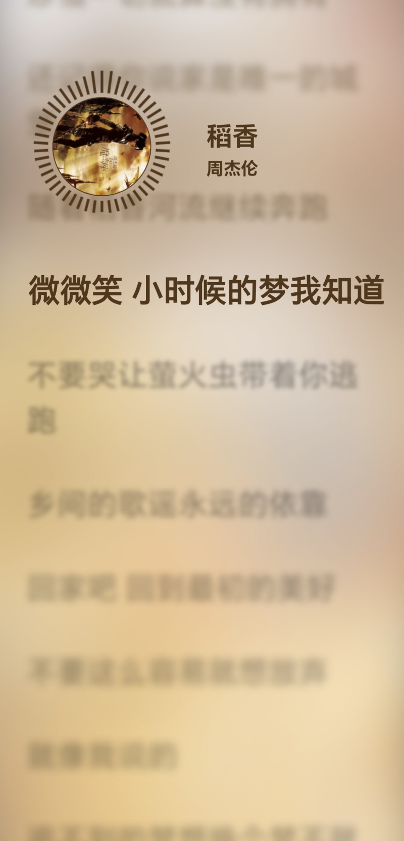 LeapMusic截图