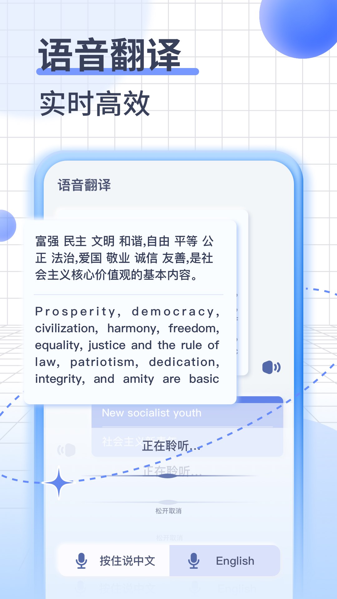 iTranslate翻译截图