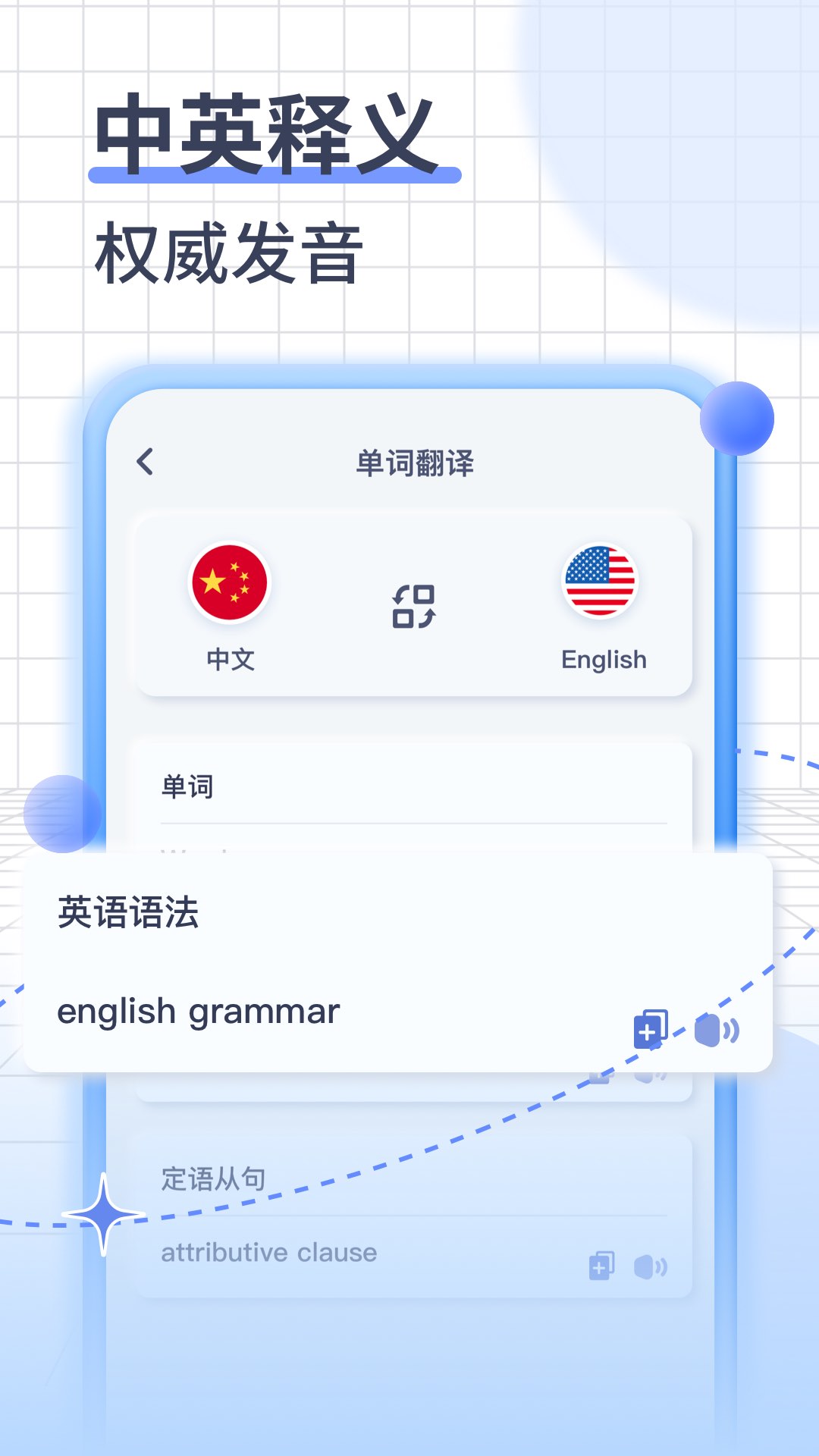 iTranslate翻译截图