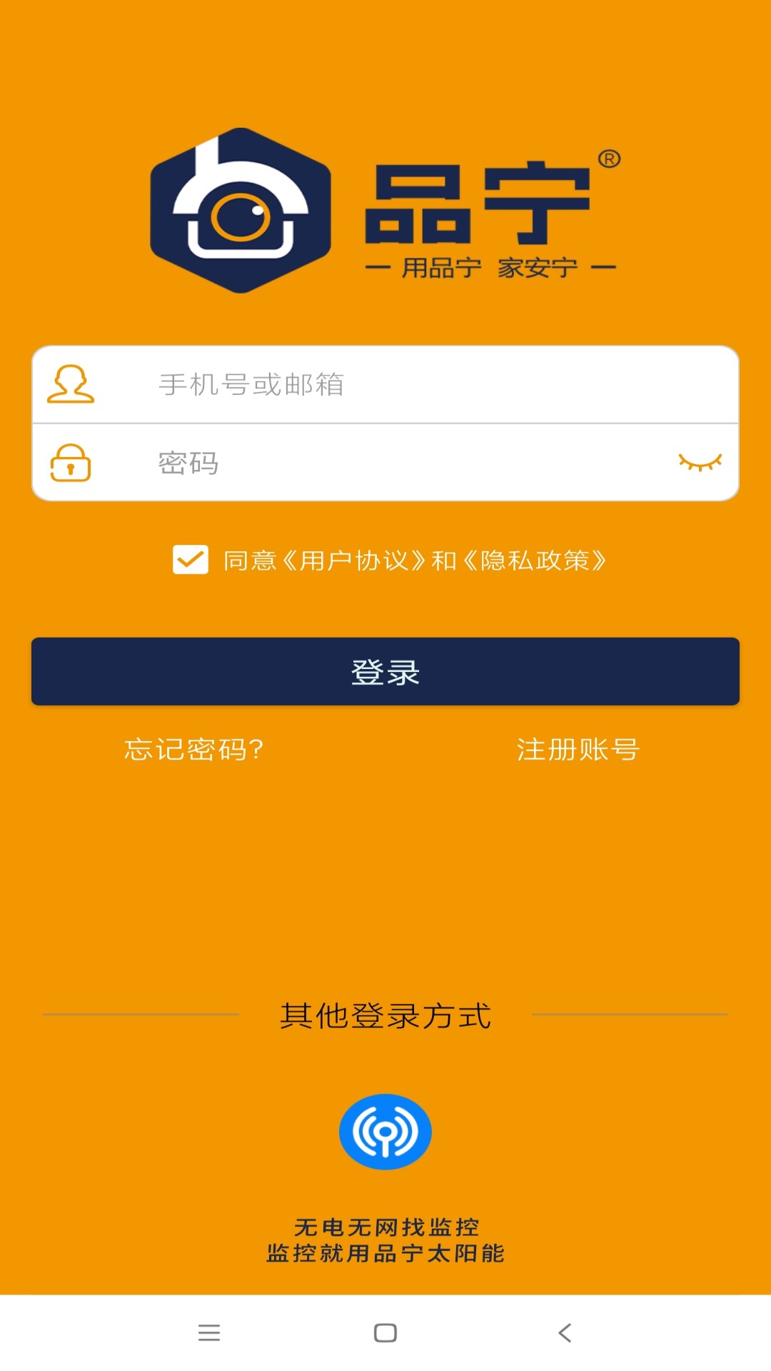 品宁之家截图