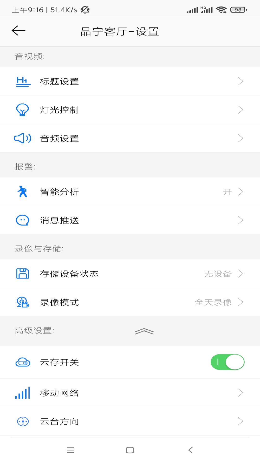 品宁之家截图