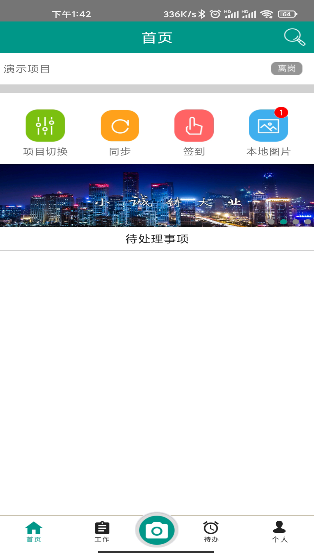 管酷云台截图