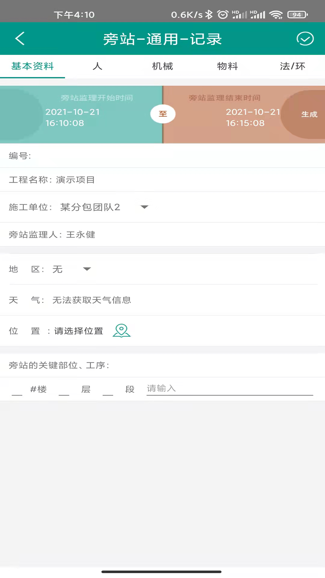 管酷云台截图