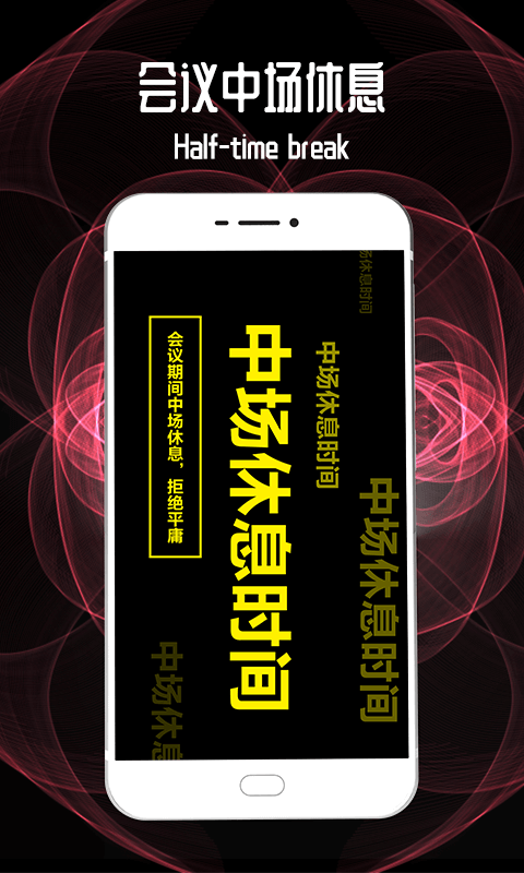 手持弹幕截图