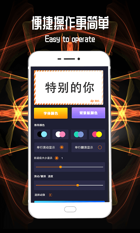 手持弹幕截图
