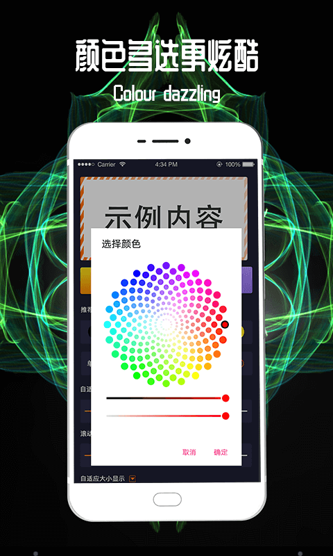 手持弹幕截图