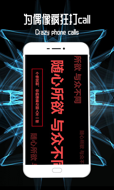 手持弹幕截图