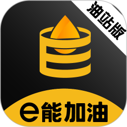 e能加油油站