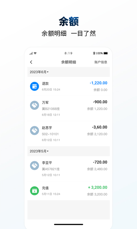e能加油油站截图
