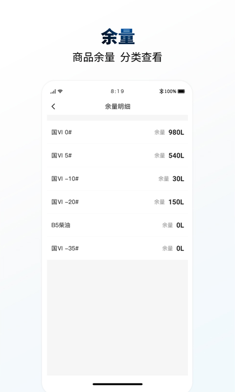 e能加油油站截图