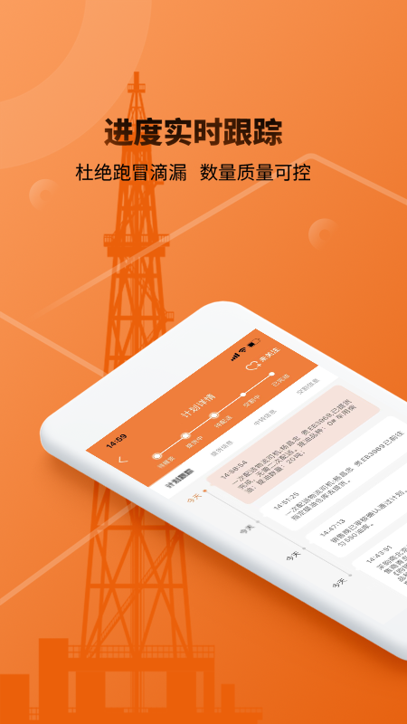 e油通供油版截图
