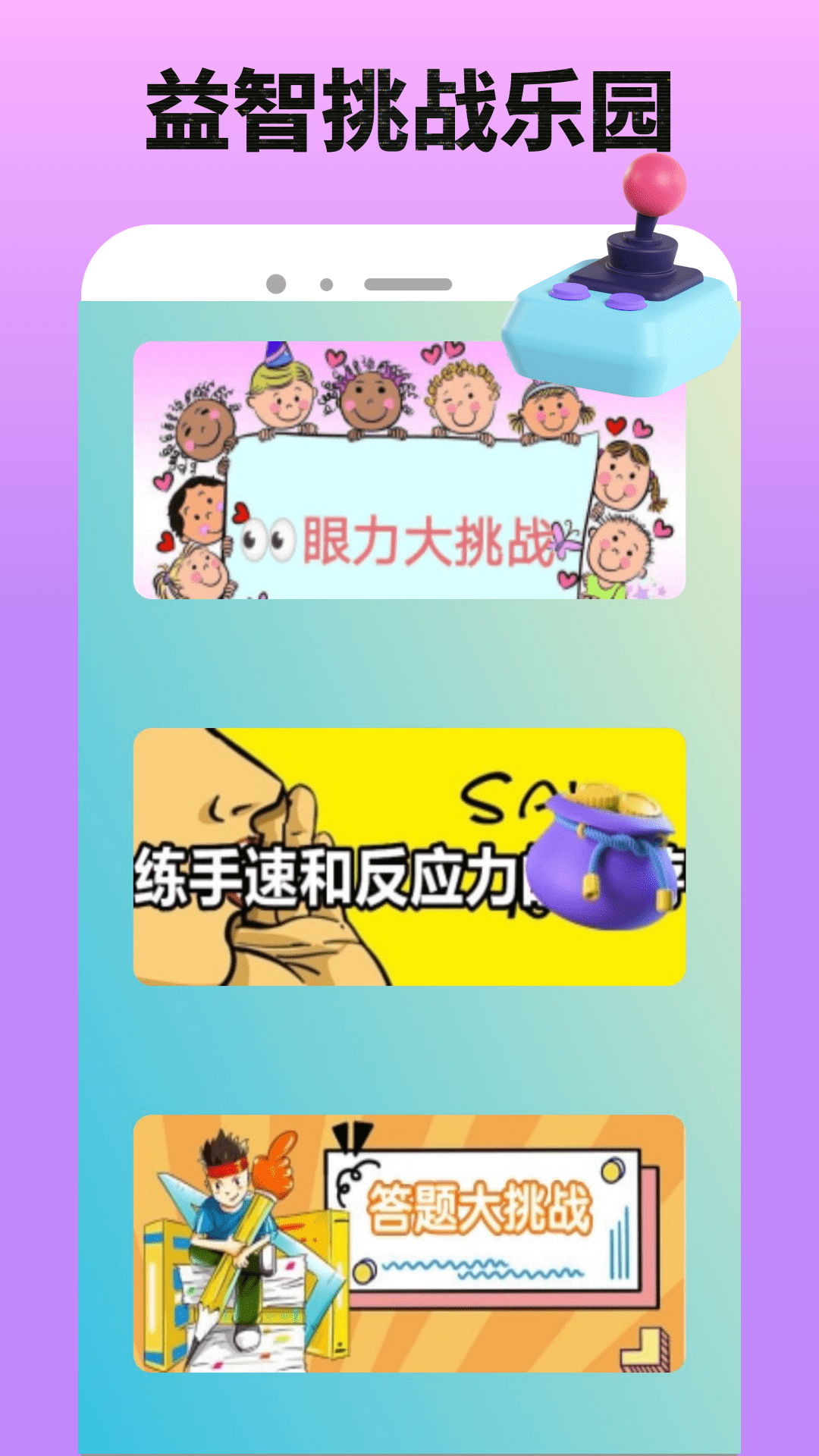 Kuyo游戏盒截图