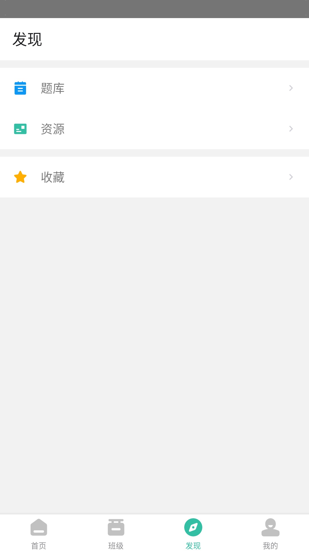 池馆截图
