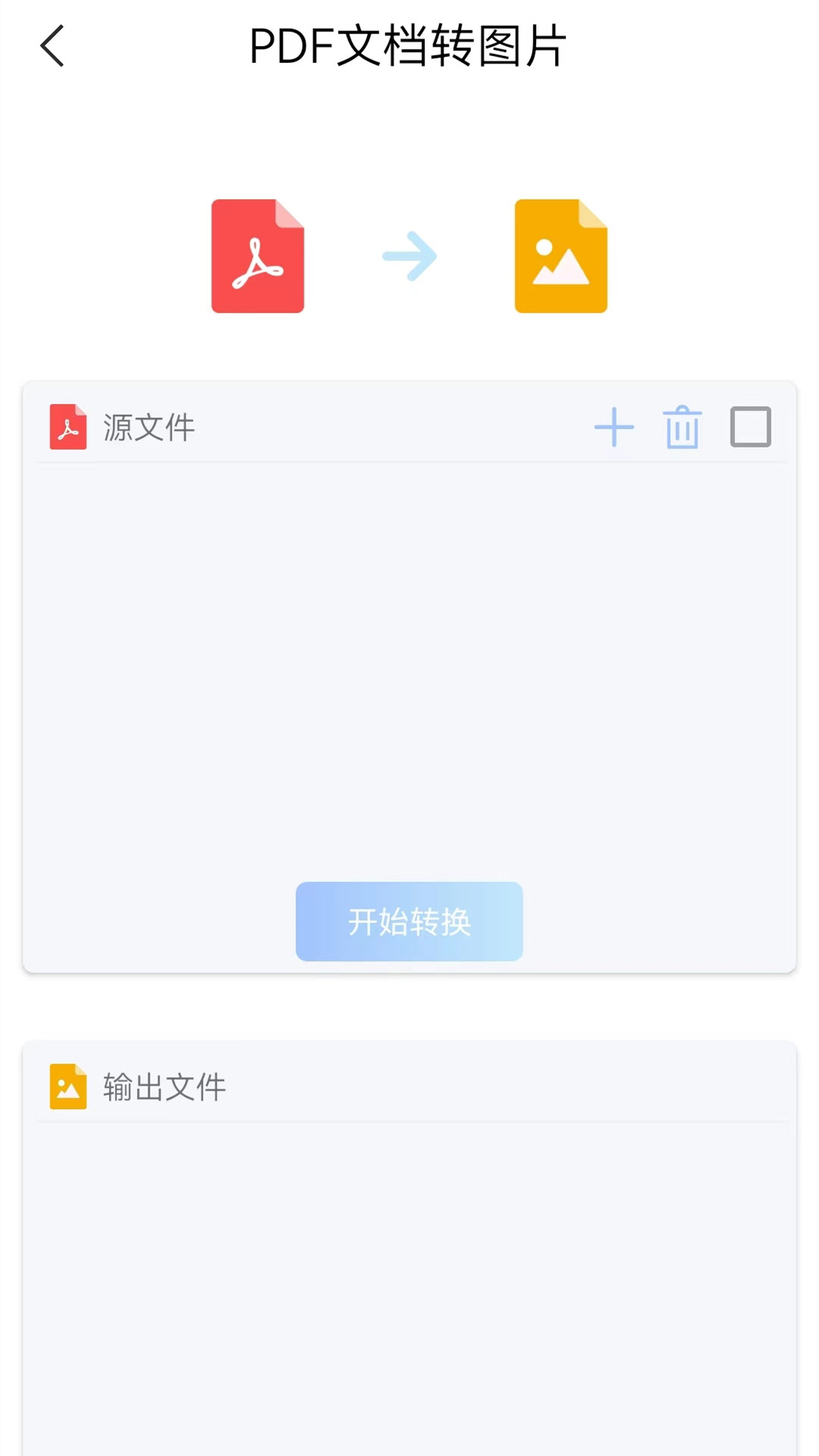 word文档大师截图