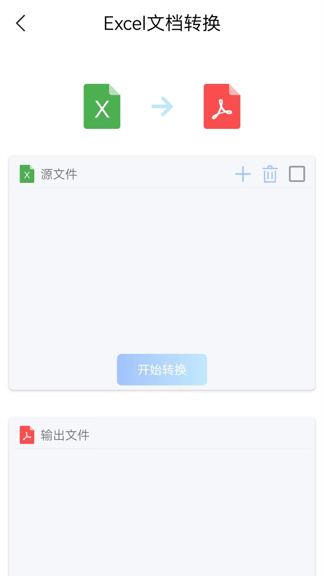 word文档大师截图