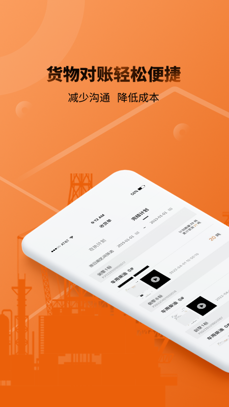 e油通用油版截图