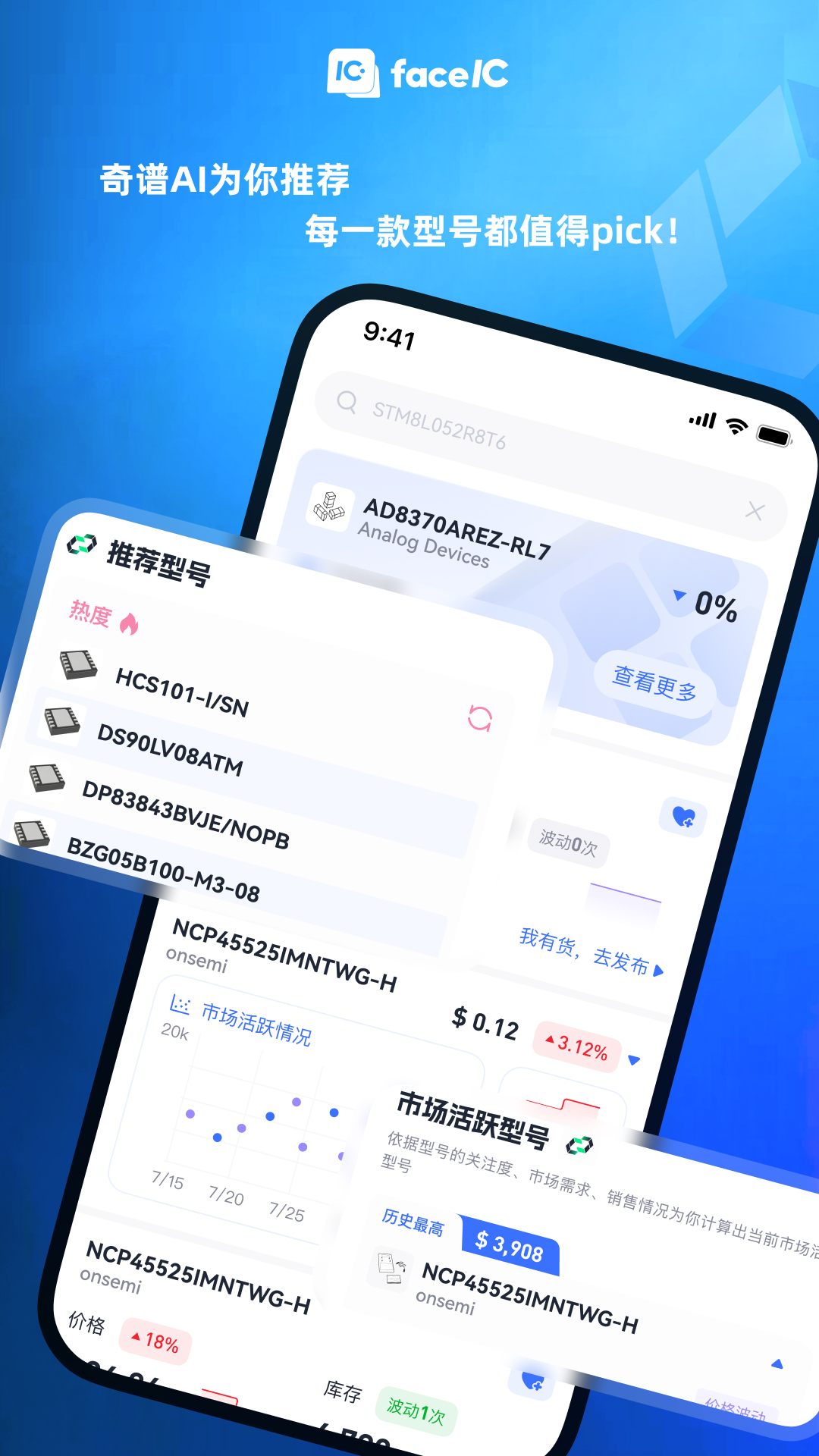 faceIC截图
