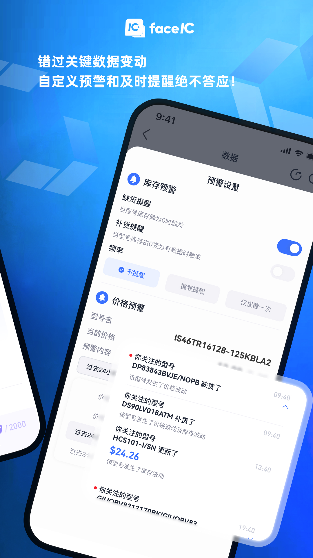 faceIC截图