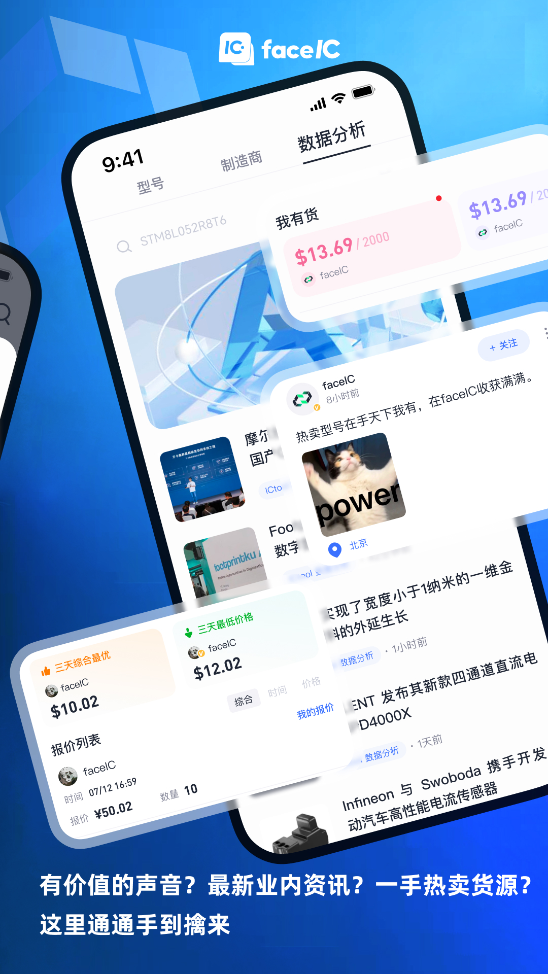 faceIC截图