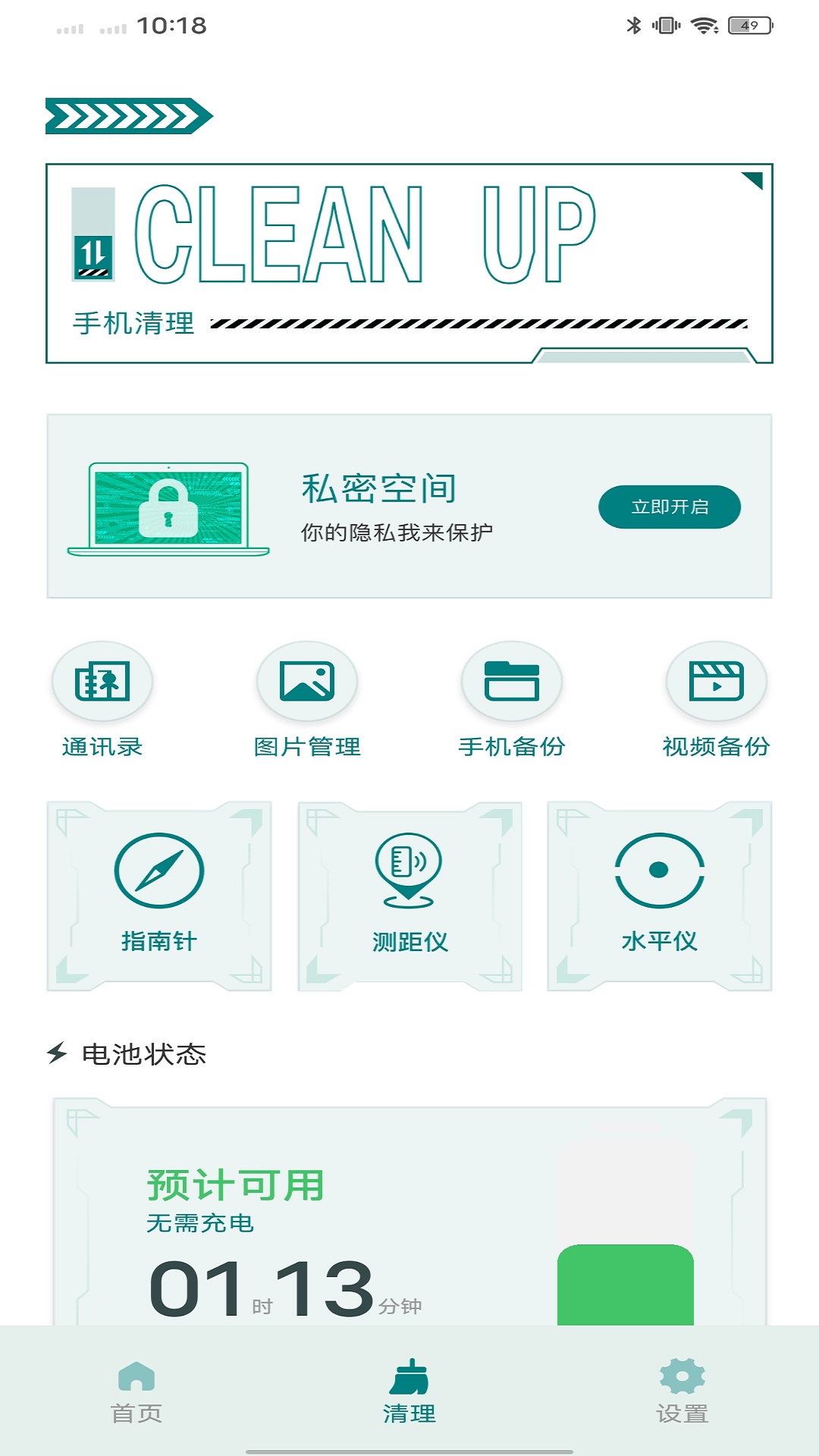 LocalSend截图