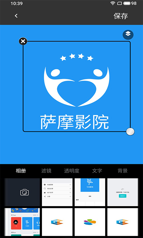 logo制作助手截图