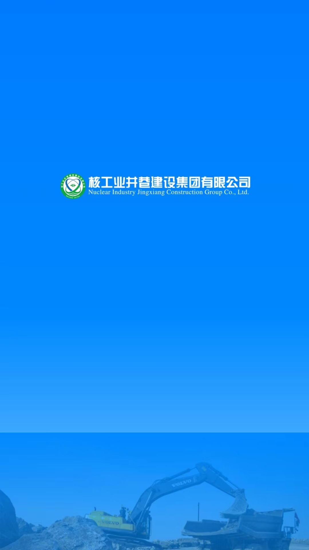 数字矿山生产调度管理系统截图