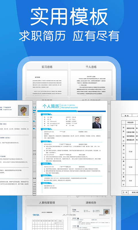 word文档极简截图