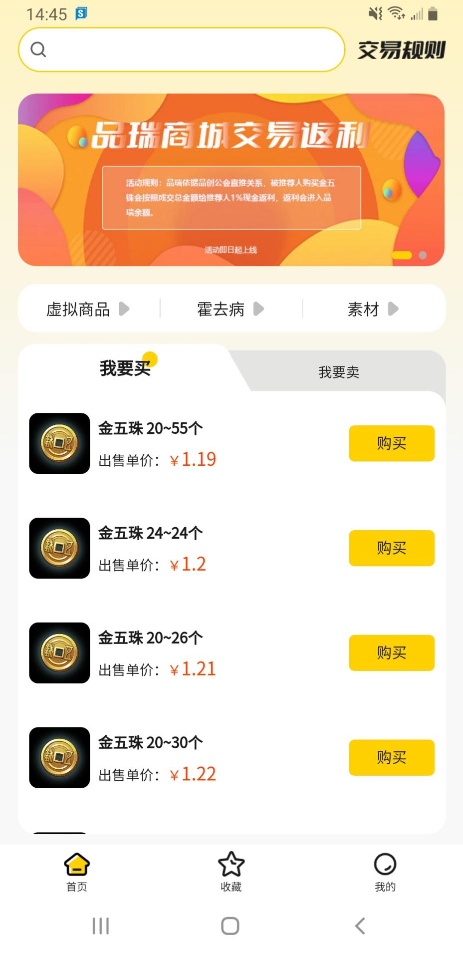 品瑞商城截图