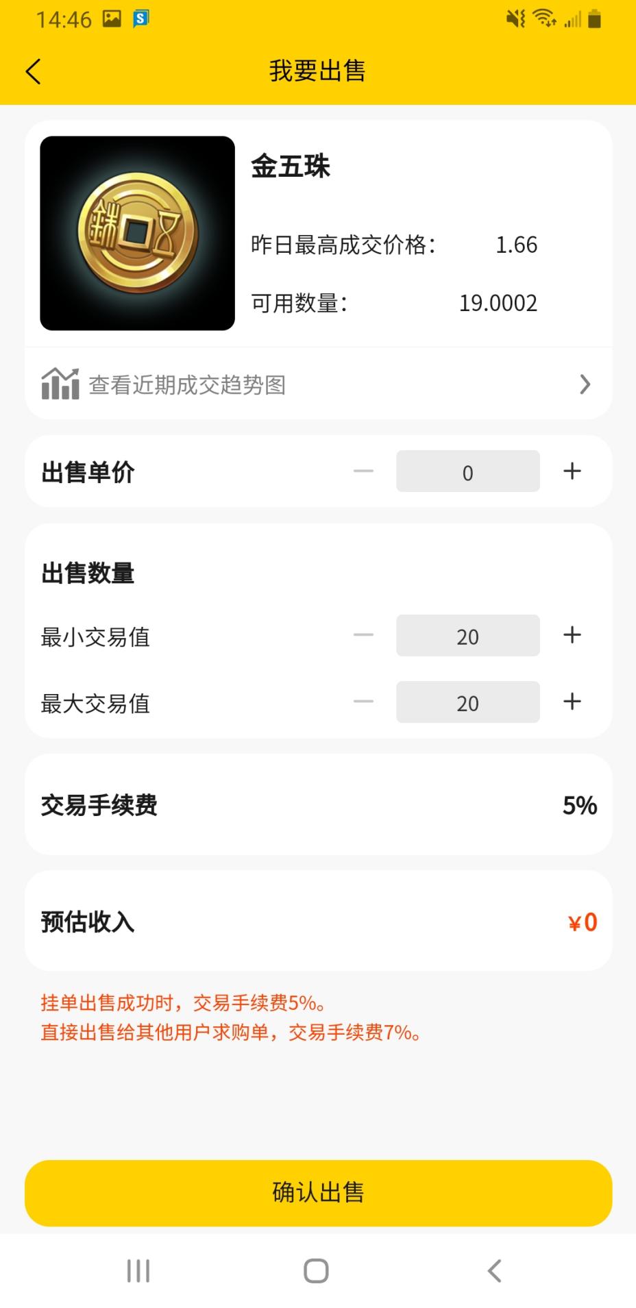 品瑞商城截图
