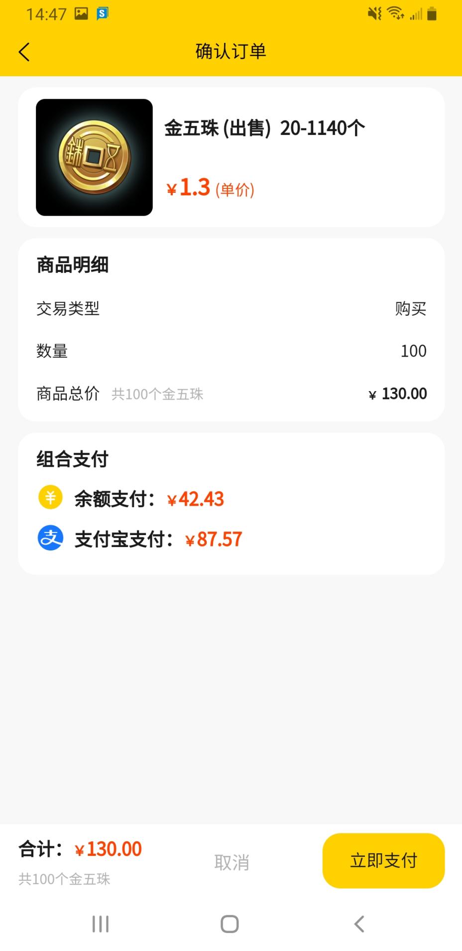 品瑞商城截图