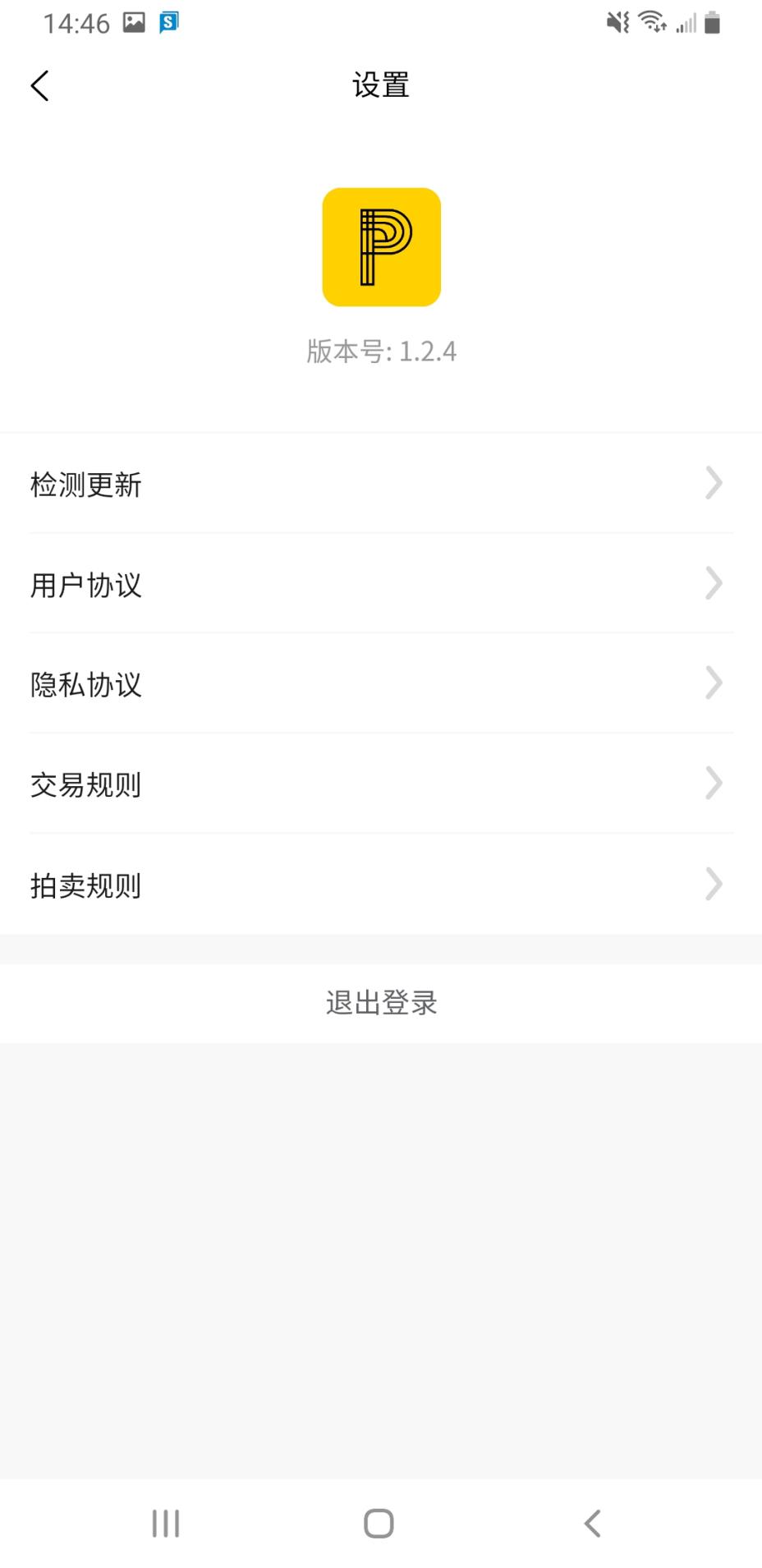 品瑞商城截图
