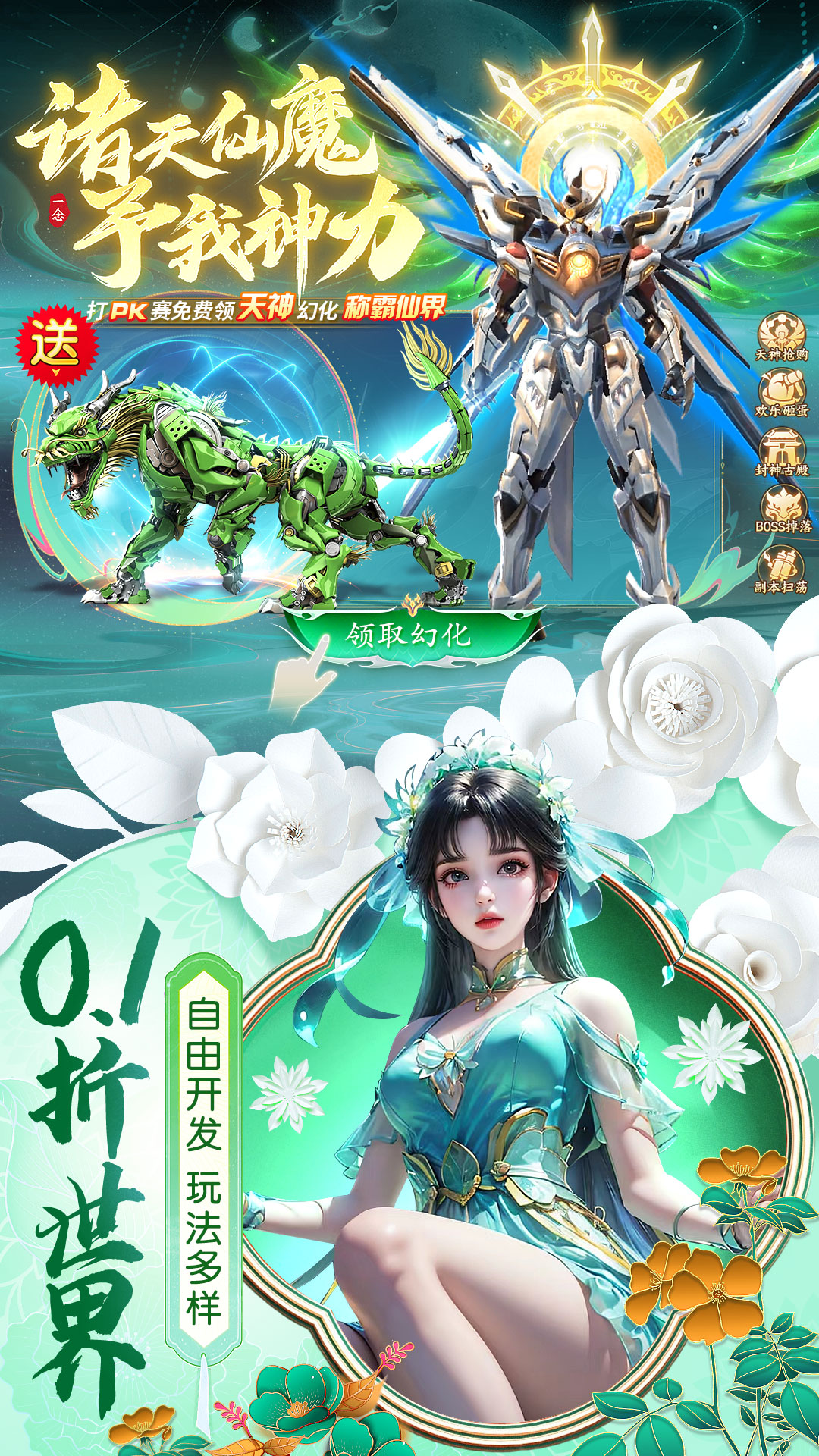 上古纷争截图