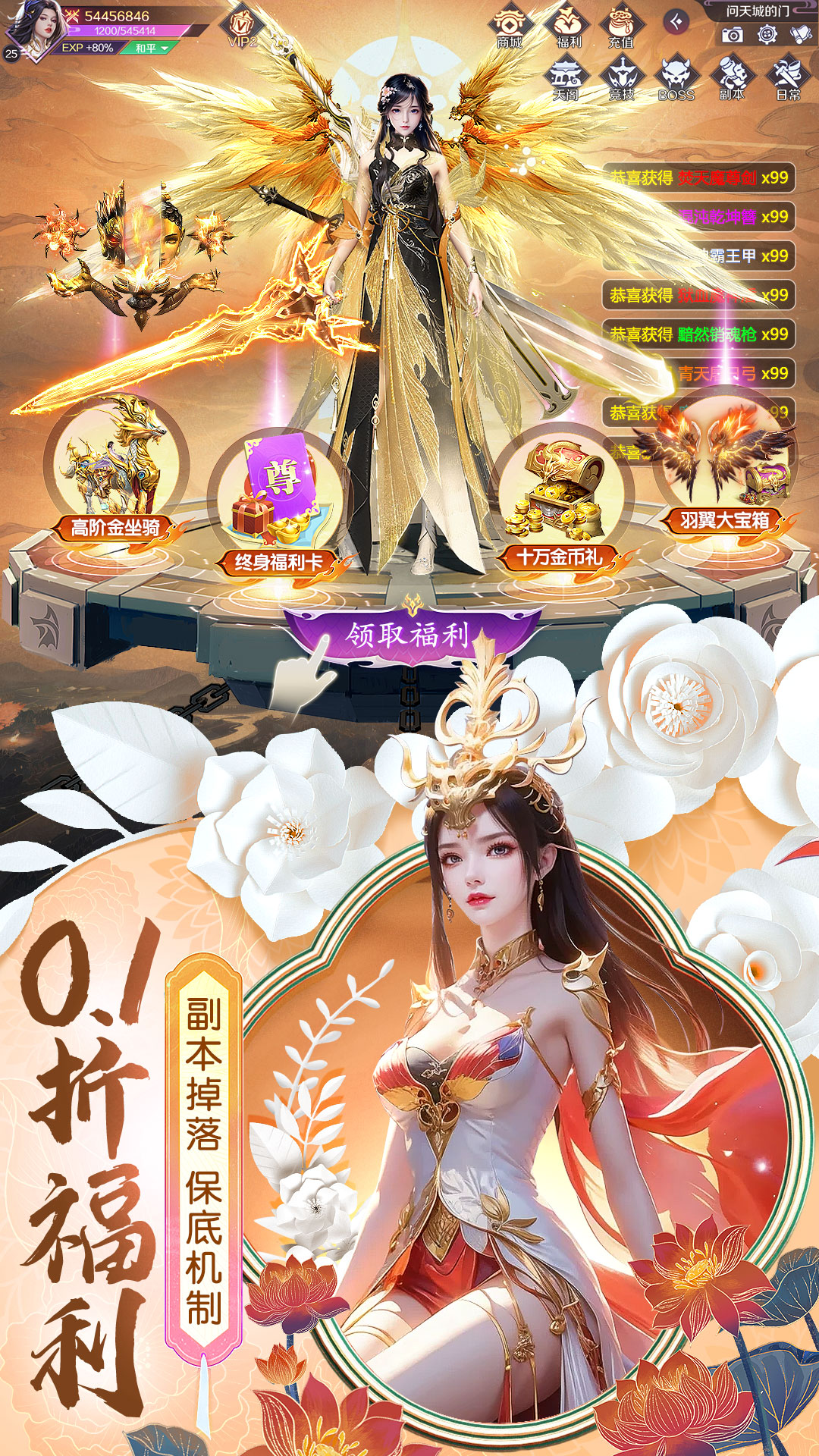 上古纷争截图