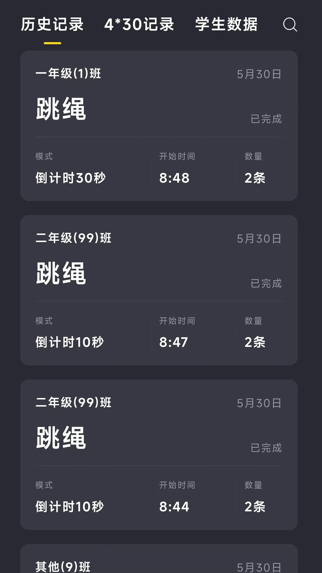 汇运动专业版截图