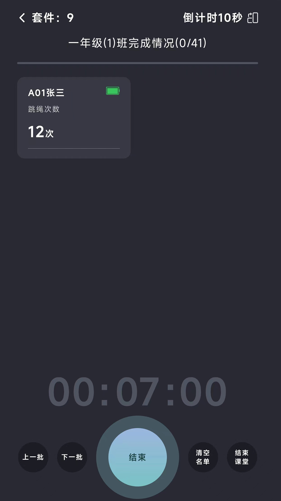 汇运动专业版截图