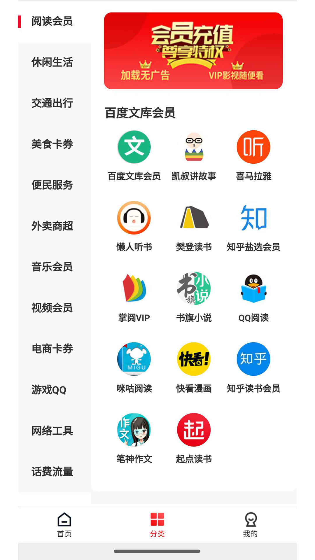数字权益虚拟商品交易系统截图