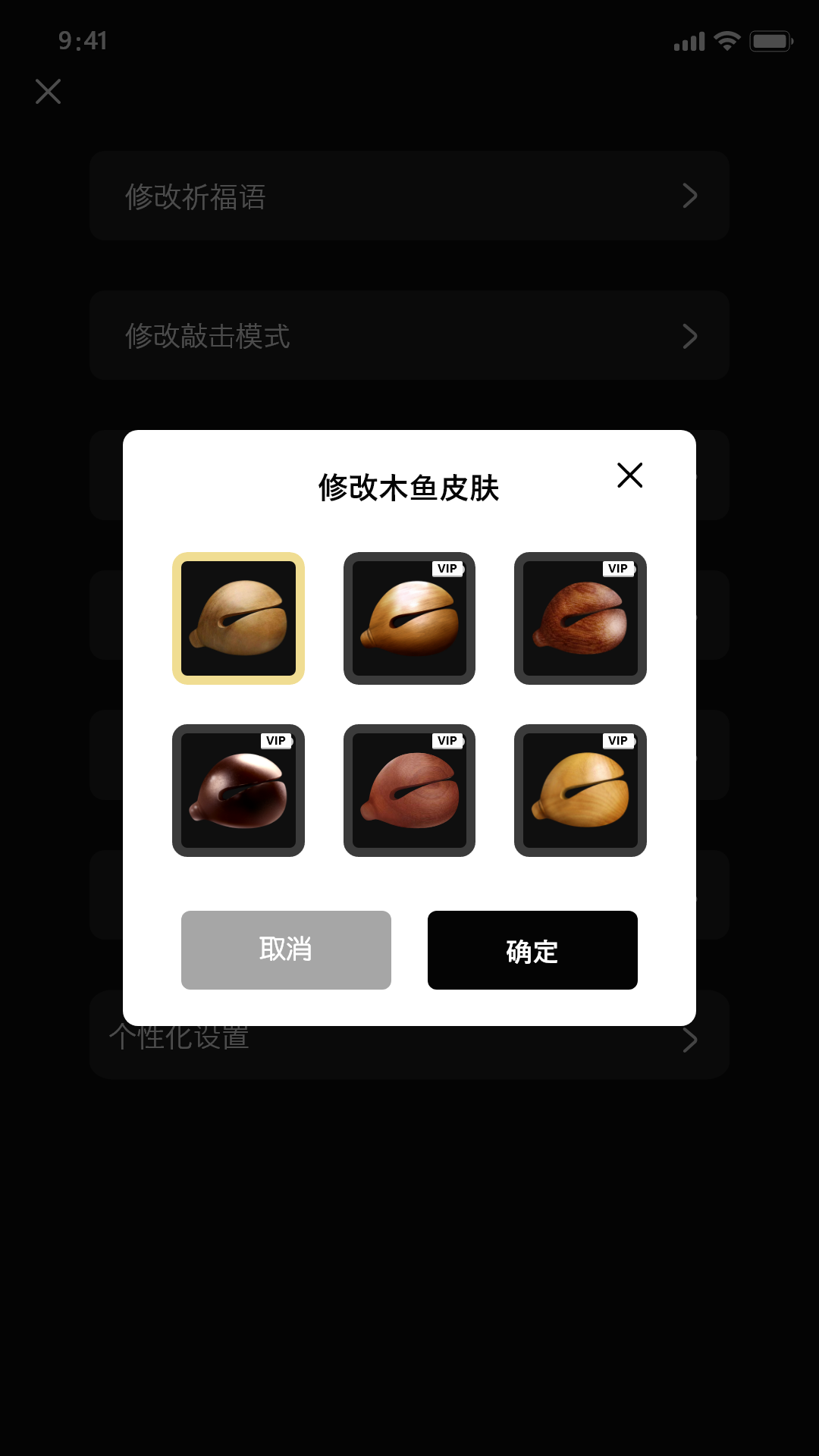 减压木鱼截图