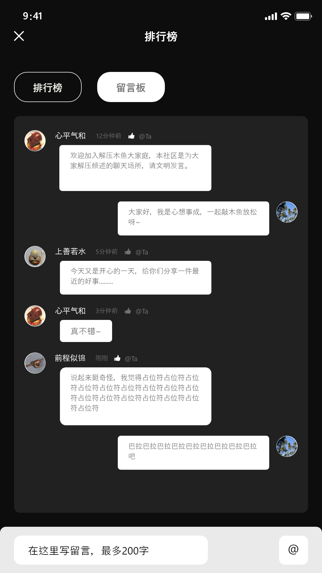 减压木鱼截图